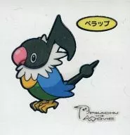 ペラップ