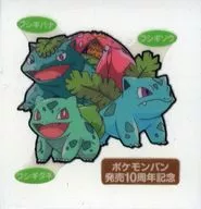 妙蛙種子&鳳尾草&妙蛙花