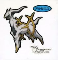Arceus (Fuchao)