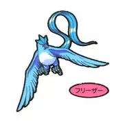 Articuno