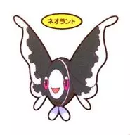 尼歐蘭