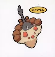 ミノマダム(すなちのミノ)