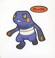 Croagunk