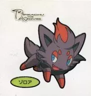 ゾロア(右向き)