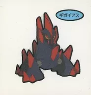 Giga