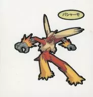 Blaziken