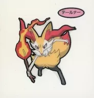 テールナー