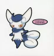 Categoría : Gnathonics