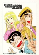 Kochira Katsushika-ku Kameari Koen Mae Hashutsujo