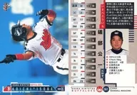 61 [Regular Card] : Koichi Isobe