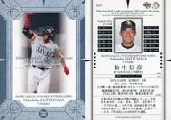 019[常规卡]:松中信彦
