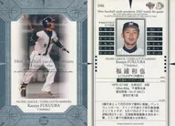 046 [Regular Card] : Kazuya Fukuura