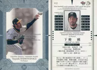 112 [tarjeta regular] : Tsuyoshi Shimoyanagi