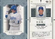 142[常规卡]:村田修一