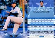 YB28 [Regular Card] : Shintaro Ejiri
