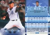 Yoon Band 32 [tarjeta regular] : Atori
