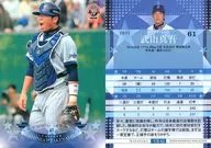YB42 [Regular Card] : Shingo Takeyama