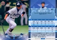 Yoon Band 56 [tarjeta regular] : Takayuki Kajitani