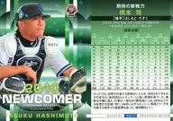 YB77 [Regular Card] : Masaru Hashimoto