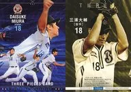 YB84[常規卡]:三浦大輔