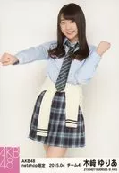 Yuria Kizaki / Acima do joelho, Punho da mão direita, Punho da mão esquerda levantado / AKB48 Abril de 2015 Net Shop Limited fotos individuais ao vivo
