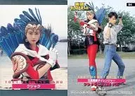 84 : Peacock / Tengenboshi Daigo