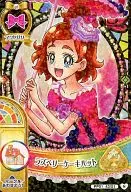 PP01 43/51[普通]:覆盆子蛋糕帽/春野遙