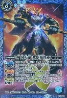 PX15-01[X]：戦国大帝 荒駆参陀亜