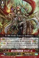 G-FC01/011[RRR]：聖火の究極神器 デメテール