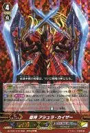 G-FC01/015 [RRR] : ASURA Kaiser