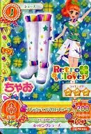 15 PZ-033:Attract Pilot Boots/栗栖这里
