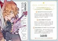 PR60 [Promotion Card] : Natsuki Shinomiya / [First Press Enclosed Privilege]