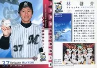 2 [Regular Card] : Keisuke Hayashi