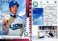24 [レギュラーカード] ： 山本歩