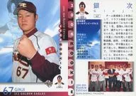 42[常规卡]:银次