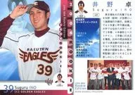 49 [Regular Card] : Taku Ino