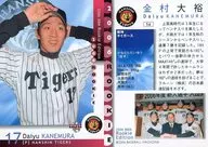 56 [Regular Card] : Hirohiro Kanamura