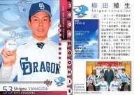 65[常规卡]:柳田繁生