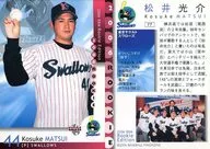 77[常规卡]:松井光介