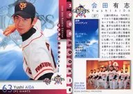 87 [Regular Card] : Yushi Aida