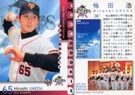88[常規卡]:梅田浩