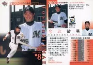 98 [Regular Card] : Toshiaki Imae