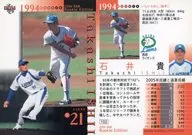 102[常規卡]:石井貴