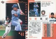 110[常規卡]:稻葉篤紀