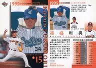 111[常规卡]:福盛和男