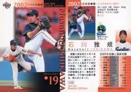 123 [Regular Card] : Masanori Ishikawa