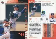 125 [Regular Card] : Ryuji Miyade