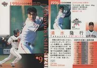 127 [Regular Card] : Takayuki Shimizu