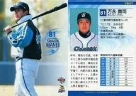 YB017[常規卡]:萬永貴司