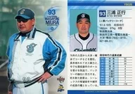 YB020 [Regular Card] : Masayuki Miura